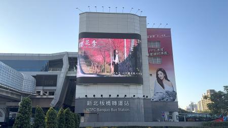 強打馬祖山海櫻花季！交旅局在主要交通樞紐廣告牆投放宣傳影片。（圖：交旅局）