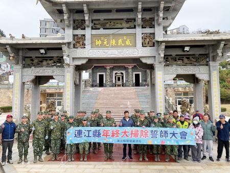 官兵與鄉親一同參與年終大掃除誓師大會。