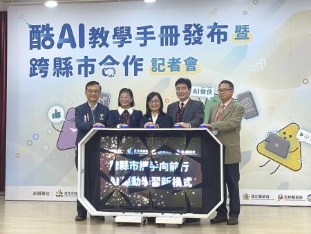北市副市長林奕華與連江縣副縣長陳冠人等代表，共同簽署「推動智慧學習與科技輔助教學合作備忘錄」，攜手推動智慧教育。（圖：縣府教育處）