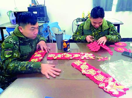 官兵製作春節佈置品。