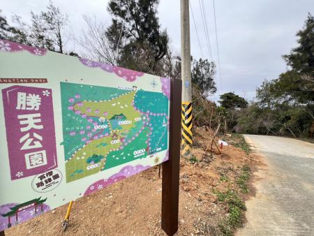 馬祖櫻花逐漸綻放，產發處設置「賞櫻路線地圖」，方便民眾遊客賞櫻踏青。（圖／文：馮紹夫）