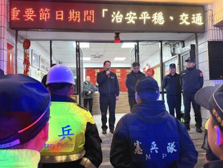 「115年加強重要節日安全維護工作」昨日晚間正式啟動，縣長王忠銘、民防大隊長林明揚慰勉執勤警憲民防，表達感謝與敬意。（圖／文：王致潔）
