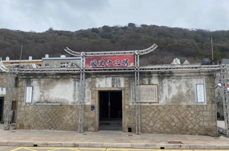 北竿擺暝重頭戲　坂里十三暝燒馬糧3月1日登場