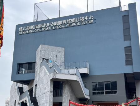 春節連假　縣民樂活體育館16至20日休館