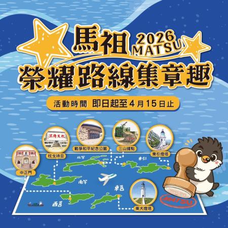 搶攻春遊商機　交旅局推「榮耀集章」送迷彩保溫瓶
