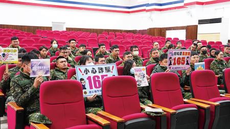 透過「165」反詐騙諮詢手板強化官兵警覺心。