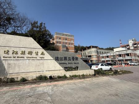 227事件說明：服務鄉親、尊重專業、感謝付出　／連江縣衛生局長陳美金