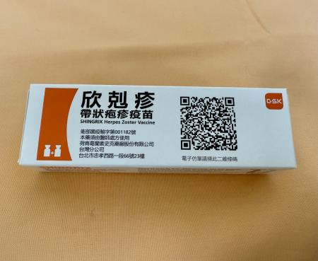 帶狀疱疹疫苗，防皮蛇也防失智　連江縣50歲以上免費打兩劑