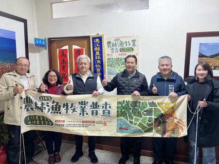 全國農林漁牧業普查4月10日展開　連江縣普查處揭牌