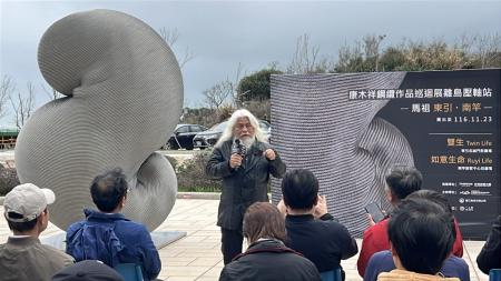 台灣雕塑家康木祥鋼纜作品《雙生》、《如意生命》在東引、南竿展出，展期至明年11月23日；馬管處推出打卡贈禮活動。（圖／文：馮紹夫）