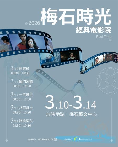 健檢期間文化處規劃放映經典電影　服務更貼心