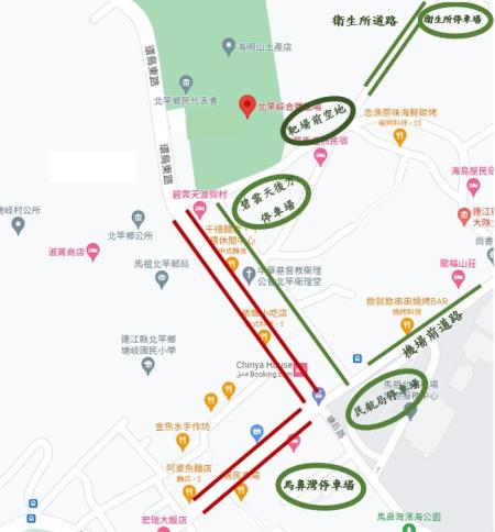 因應北竿硬地超級馬拉松，鄉公所公布停車建議地點，機場停車場限時開放免費使用，請鄉親多加利用。（圖：北竿鄉公所提供／文鄭禮頤）