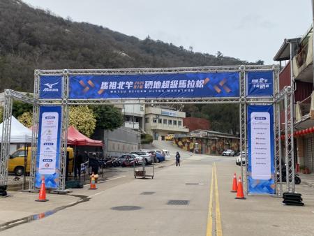 北硬超馬場地佈置就緒　迎跑者挑戰島嶼賽道