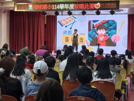 塘岐國小歌唱比賽　選手展現練習成果