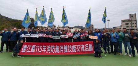 消防義消體技能交流　各隊拚戰展實力（一）