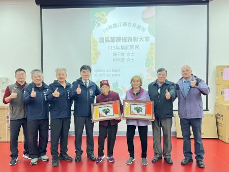 歡慶農民節　模範農民陳千金、柯求恩獲表揚