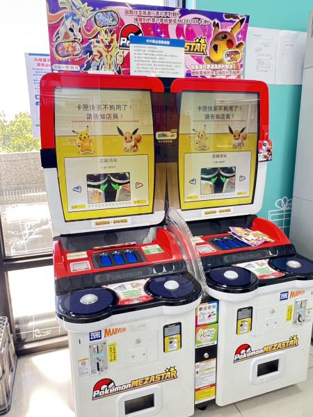 馬祖第一台寶可夢卡片遊戲機《寶可夢明耀之星》進駐南竿仁愛147全家超商。（圖／文：馮紹夫）