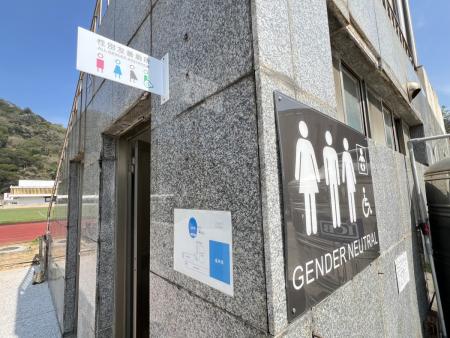馬祖的第二座　環資局完成福澳運動場性別友善公廁
