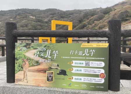 「2026芹定北竿．逐光追影」親子營、攝影班開放報名