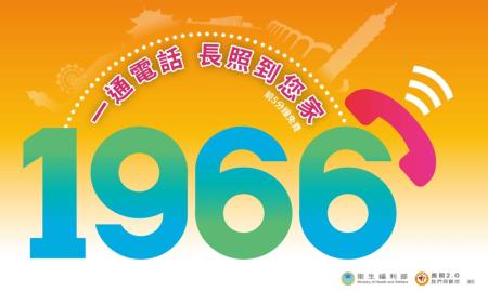 健康話題／「長照3.0在馬祖」不讓陡坡困住晚年：我們要帶長輩去的是生活的地方