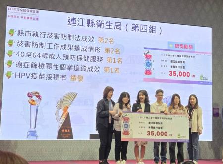 連江縣保健業務考評奪5項績優　成效斐然