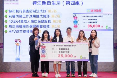 連江縣保健業務考評奪5項績優　成效斐然