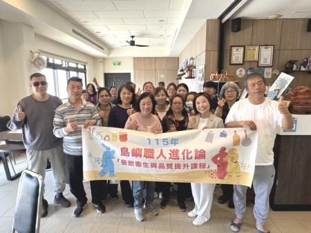 提升在地餐飲品質　衛生局啟動「職人進化」課程