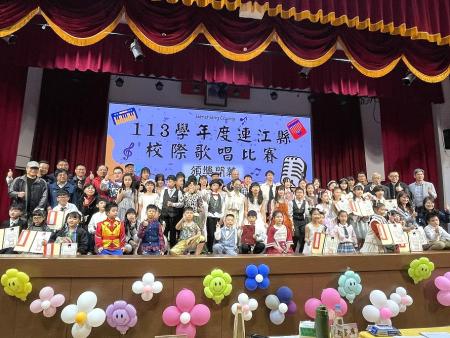 馬祖好聲音！校際歌唱比賽25日隆重登場