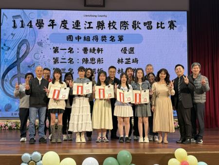 連江校際歌唱比賽　稚嫩美聲閃耀舞台（一）