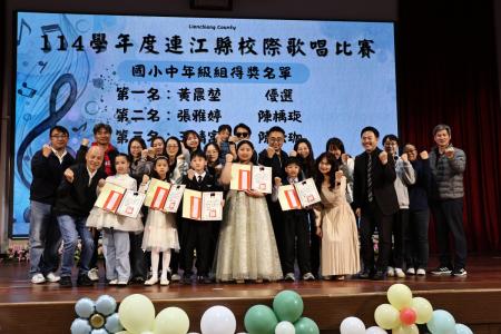 連江校際歌唱比賽　稚嫩美聲閃耀舞台（三）