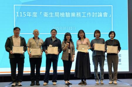 食安守門人　衛生局獲衛福部檢驗業務「表現傑出獎」