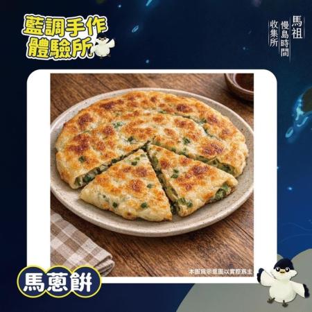 「藍調手作體驗所－慢味學堂」推3場在地美食手作