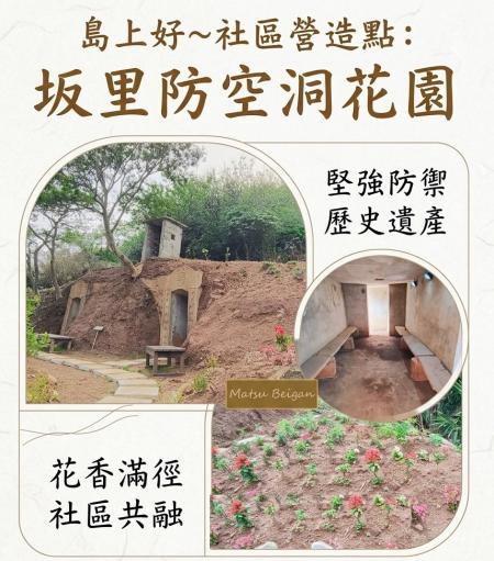 坂里社協島上好開門週今登場　感受歲月靜好