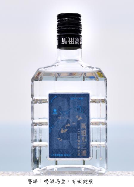 小三通25週年紀念酒開賣　東引1小時完售