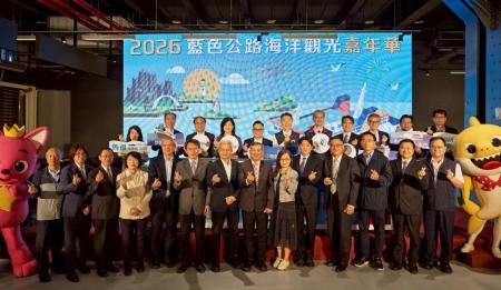 2026藍色公路海洋觀光嘉年華啟動，交通部航港局昨（6）日下午舉辦記者會。（圖：交通部航港局）