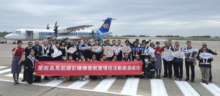 高馬航線再突破　華信《馬祖時光機》每週兩班開航（一）