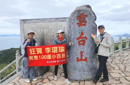 第100座在馬祖　李琨瑜登「雲台山」完成小百岳拼圖