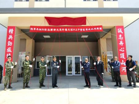 北高守備大隊中正中營區揭牌啟用