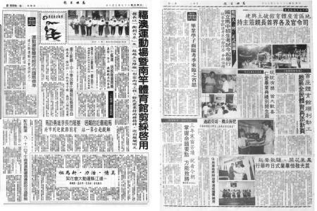 歷史見證　功成身退