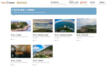 交旅局：台灣觀光亮點100　 馬祖推薦四鄉五島共六處景點