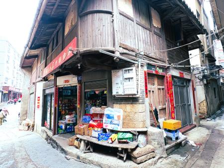 定海雜貨店