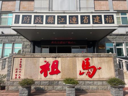 連江縣65歲以上長者老花眼鏡補助調高至1千元
