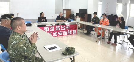 東莒派出所舉辦治安座談會