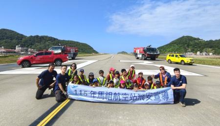 維護飛安　馬祖航空站宣導禁飛無人機