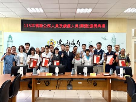 縣府表揚115年模範公務員及績優人員、團體