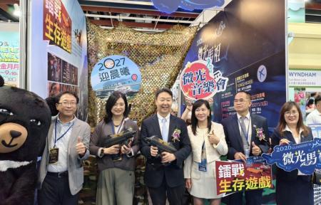 「微光馬祖」前進台北國際旅展　展現獨特觀光魅力