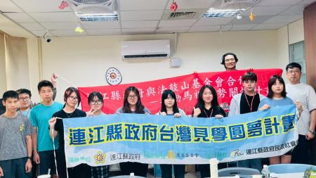 馬祖兒少代表金門見學交流　思辨公共議題