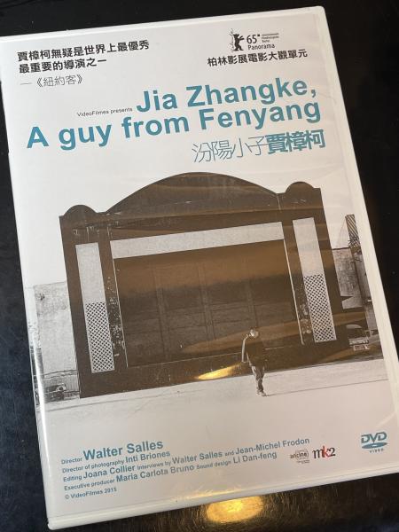 巴西著名導演拍攝的賈樟柯紀錄片