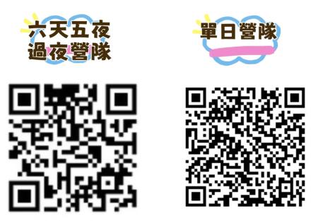 大埔PULS+團隊推出「2026東莒小小探險家夏令營」，透過聚落走讀與自然探索，帶領孩子認識東莒島嶼文化；報名表單QR-Code連結。（圖／文：大埔PLUS+團隊提供、蔡夢玲）
