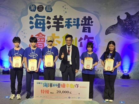 海洋科普繪本創作徵選　中山國中獲特優